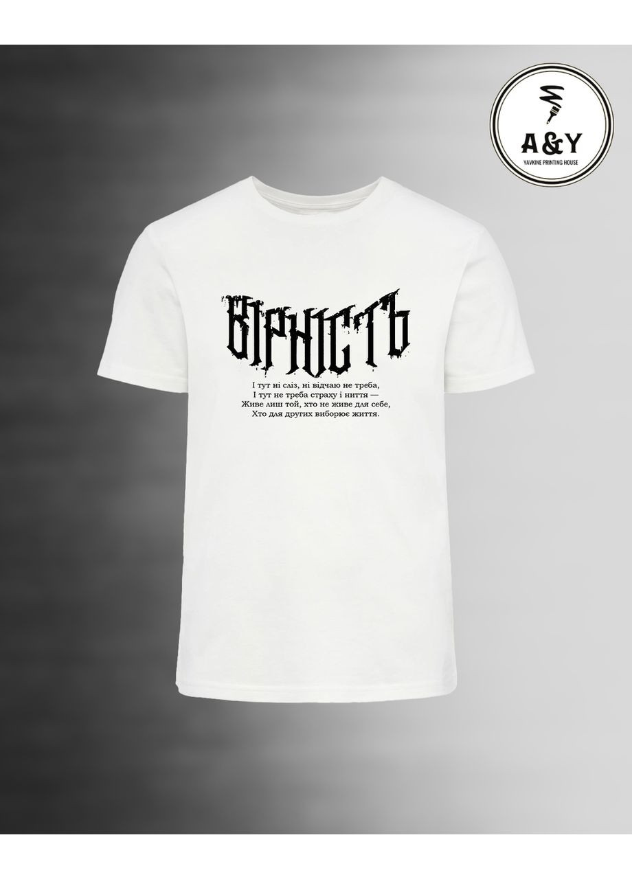 Футболка мужская с принтом "Верность". No Brand Футболка (369474963)