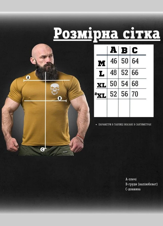 Тактическая футболка Odin с рисунком DTF из материала Coolmax для активного отдыха и спорта No Brand (326505903)