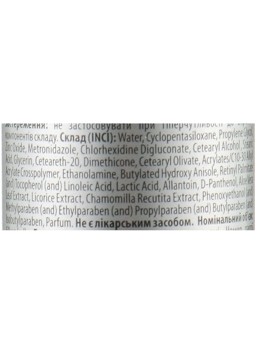 Крем для проблемної шкіри обличчя Home Care Cream For Problem Skin PH 5,5 SPF 15 50ml (1027716-34203) Green Pharm Cosmetic (368601059)