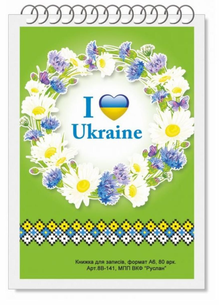 Блокнот Украина А-6 80 листов. Пружина. Мягкая обложка. RLN10173 Руслан (294292291)