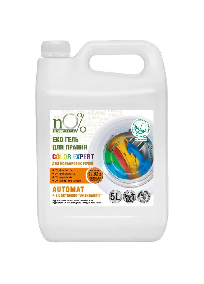 ЭКО Гель для стирки Color Expert Automat, для цветного белья, 5 л nO% green home 4823080003435 (340843428)
