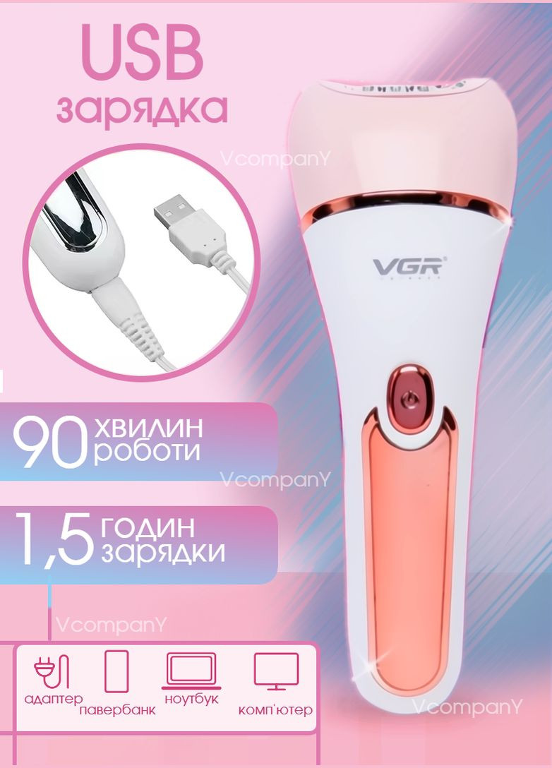 Беспроводной эпилятор женский с 6 насадками, Пемза, Массажер, Бритва, беспроводной депилятор, Розовый VGR (314807751)