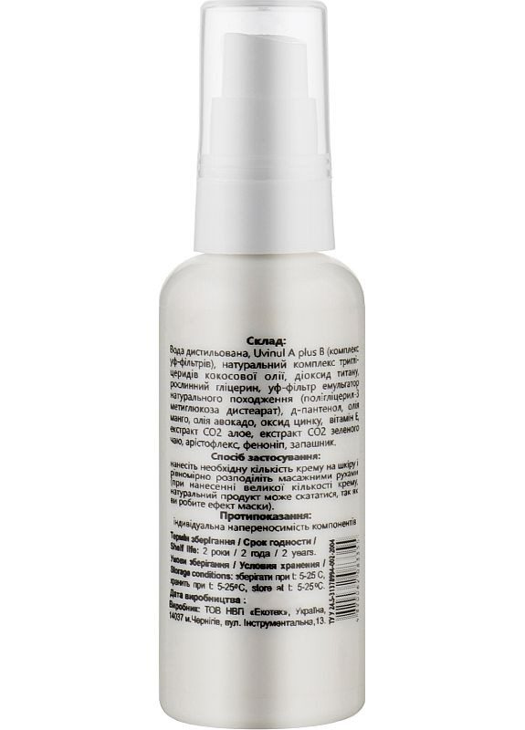 Bishoff Крем сонцезахисний для обличчя з SPF 40 60ml (2-999077) — Крем, Україна (369795417)