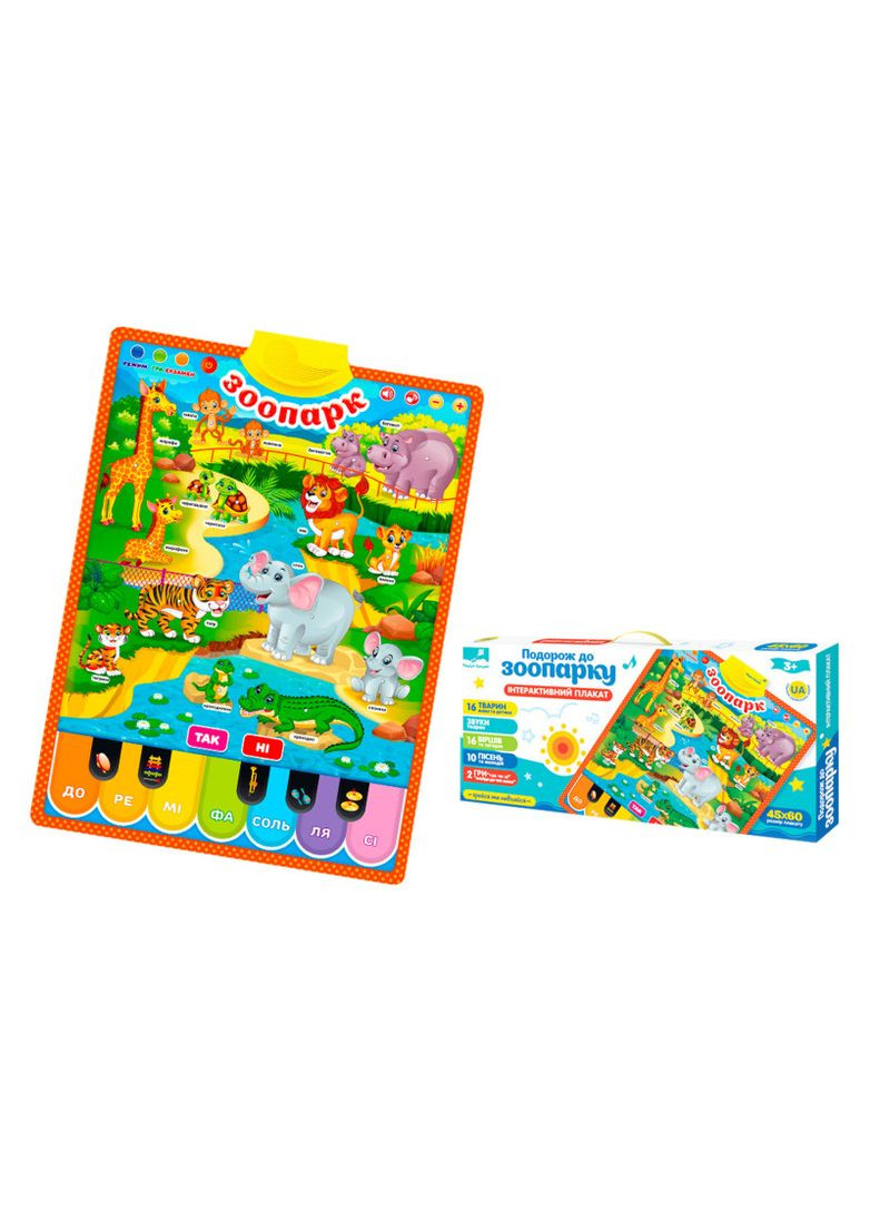 Іграшка інтерактивна навчальна Плакат "Зоопарк" PL-719-26 українська мова No Brand (362435028)