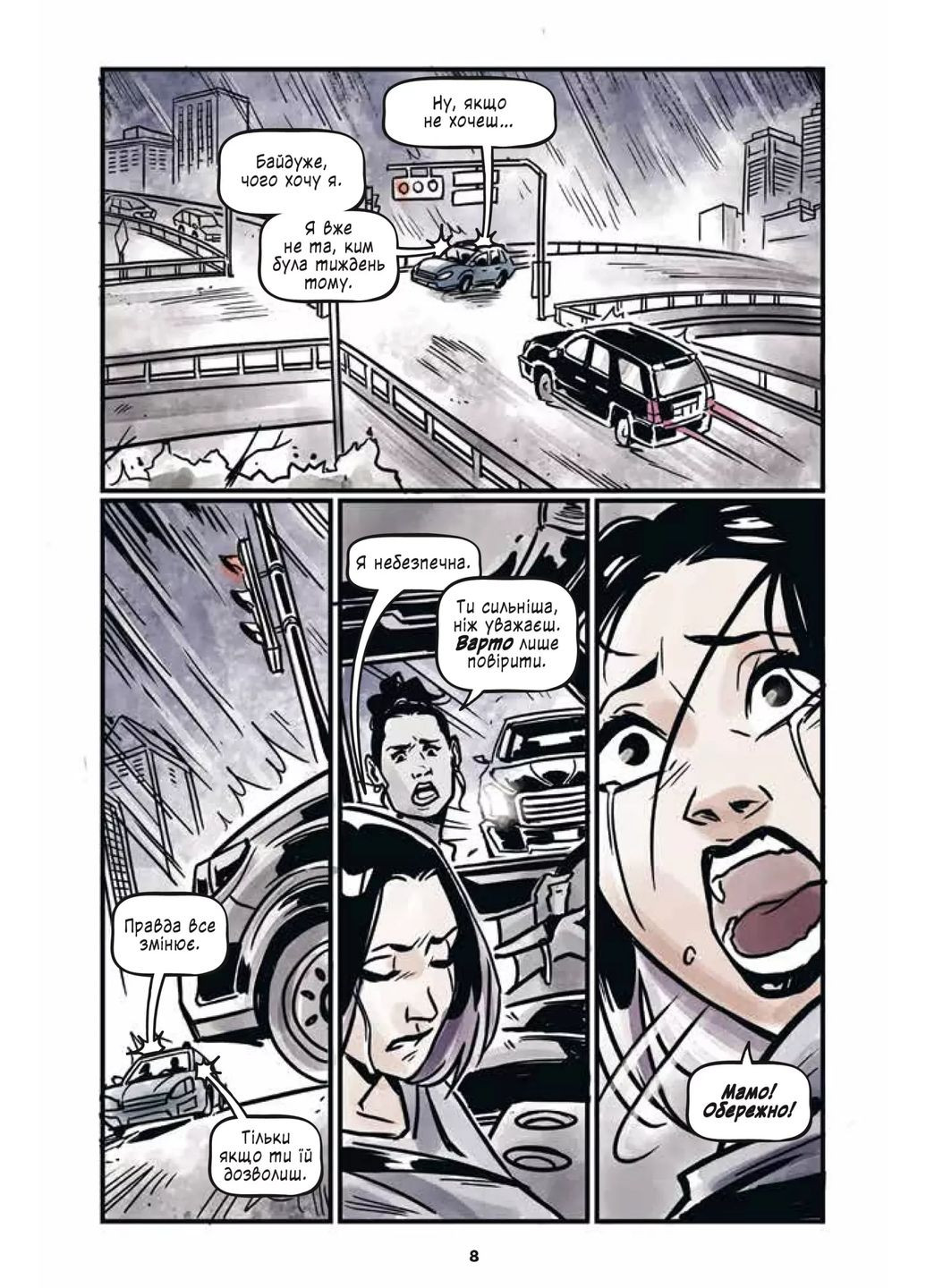 Підлітки-титани. Рейвен Vivat (370074877)