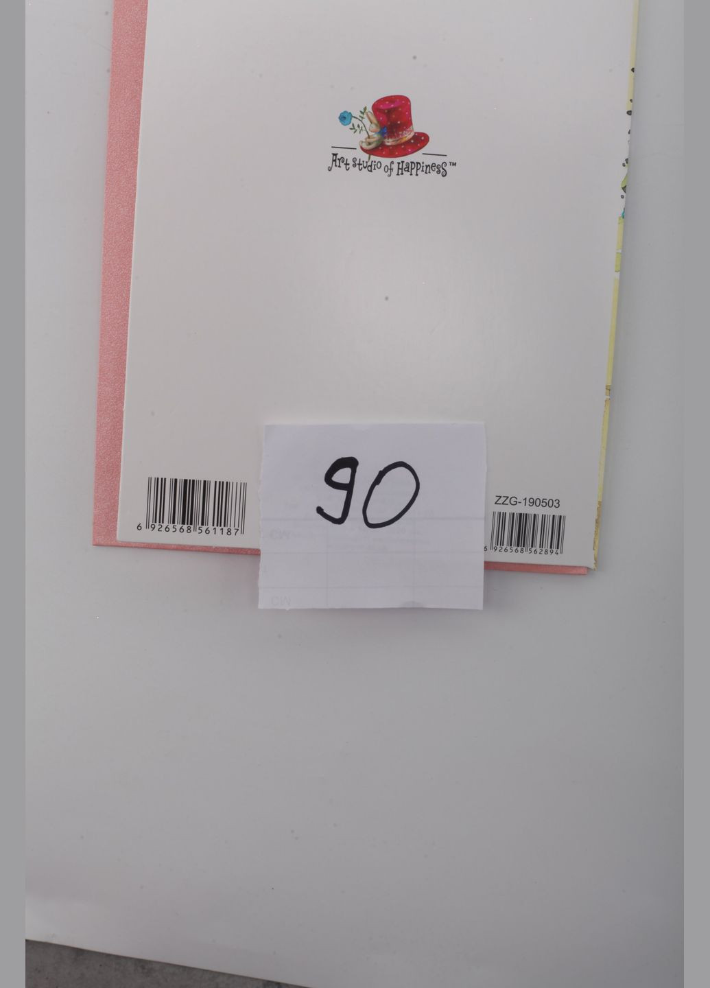 Листівка ручної роботи ОП6060 (6926568562894) shop (6926568562894) Канцмайстер (363301137)