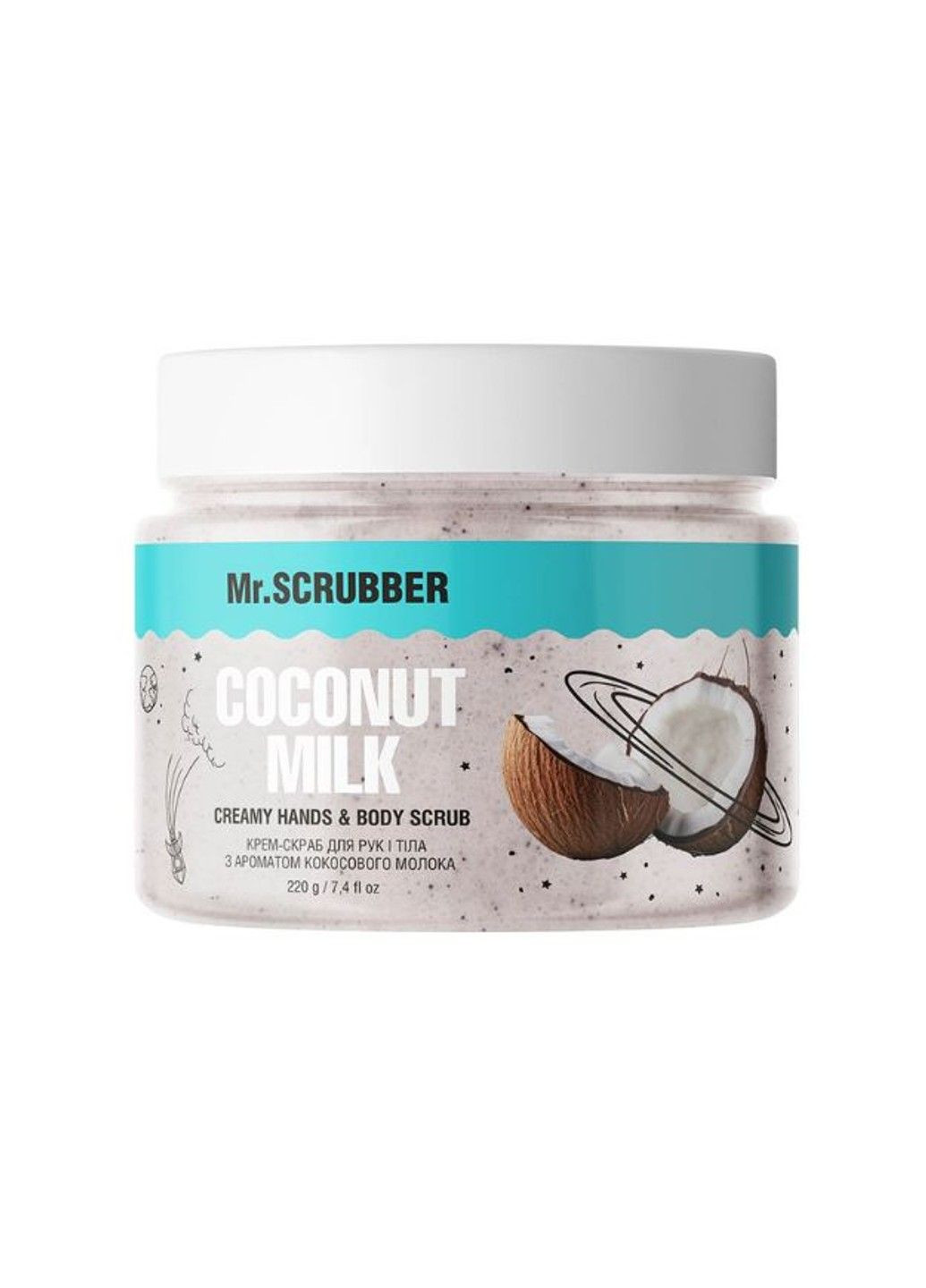 Крем-скраб для рук и тела Mr.SCRUBBER с ароматом кокосового молока Coconut milk Mr. Scrubber (298054192)