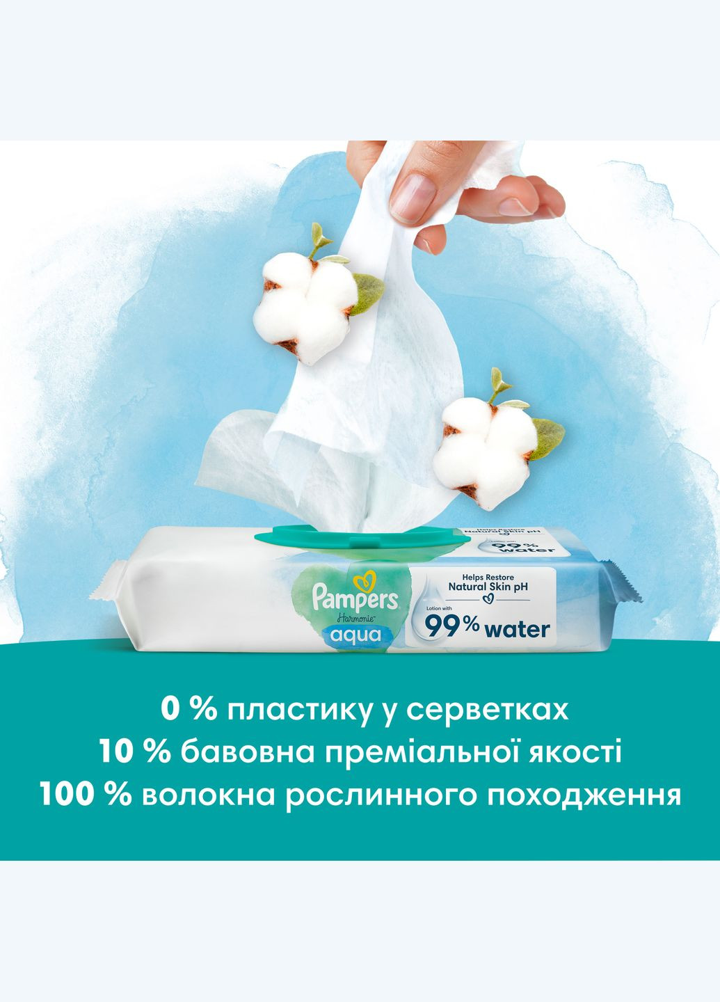 Дитячі вологі серветки Harmonie Aqua, 48 шт. Pampers (328200317)