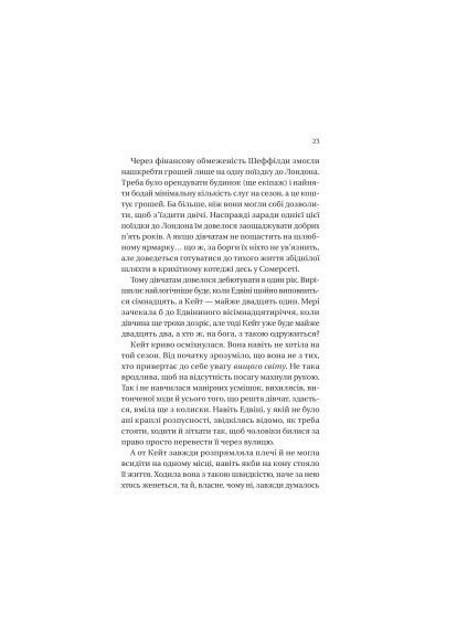 Книга Бриджертоны. Виконт, который меня любил - Джулия Куинн (9786171700291) Vivat Бріджертони. Віконт, який мене кохав - Джулія Куїн (366659335)