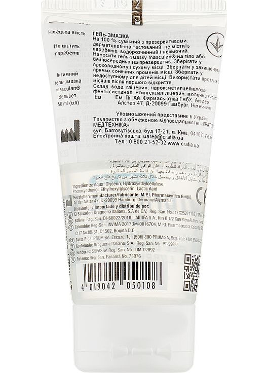 Интимный гель-смазка "Вельвет" 50ml (991573-31018382) Masculan (368660437)