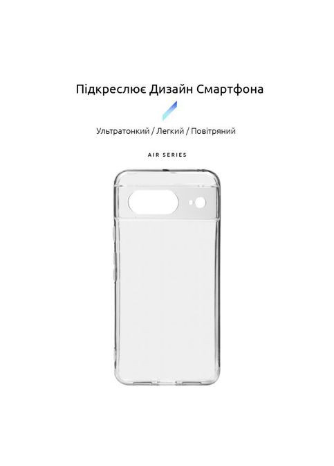 Чехол для мобильного телефона (ARM72941) ArmorStandart Air Google Pixel 8 Camera cover Clear (326595809)