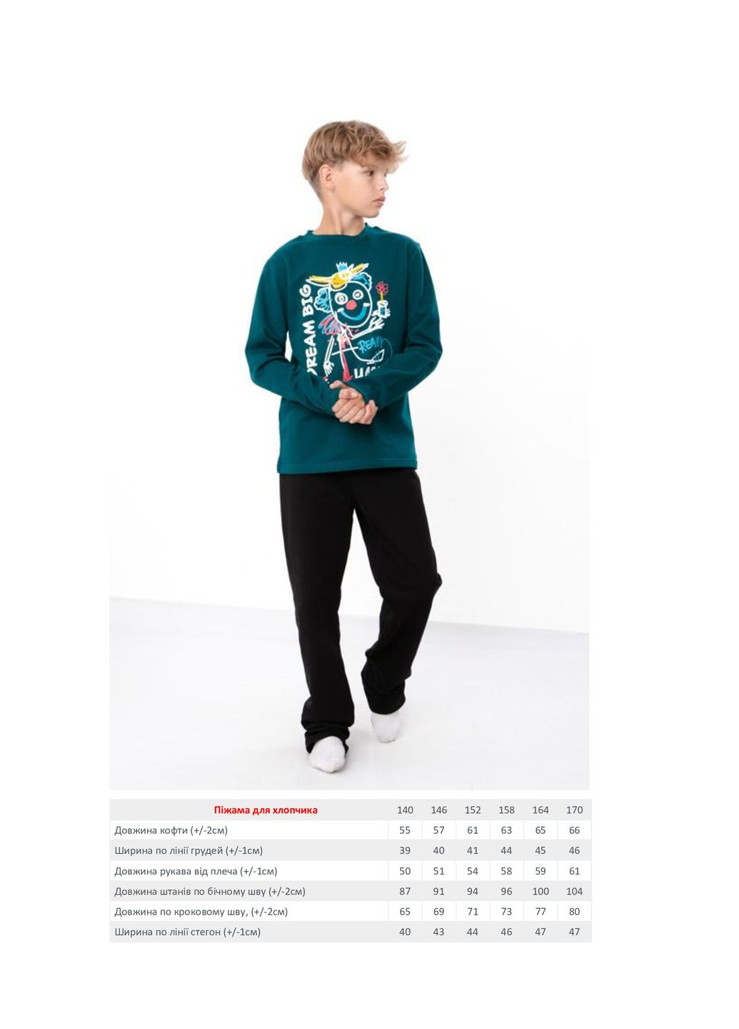 Блакитна всесезон піжама для хлопчика (підліткова) лонгслів + брюки KINDER MODE