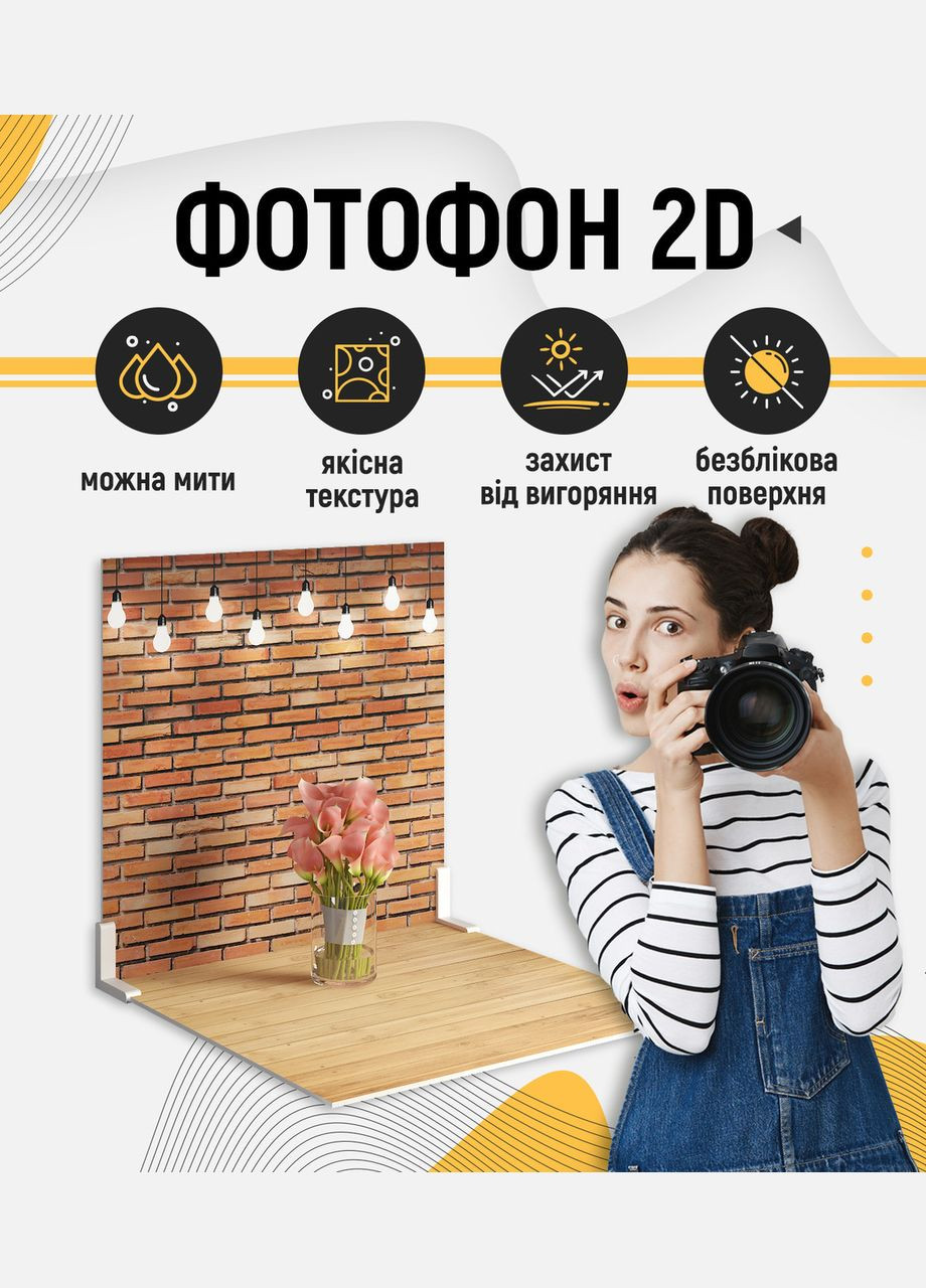 Пластиковий кутовий 2d фотофон, 60x60см - №62110 PolyPlast (354367606)