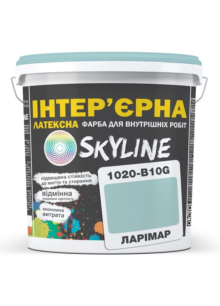 Краска Интерьерная Латексная 1020-B10G Ларимар 1 л SkyLine (387623737)