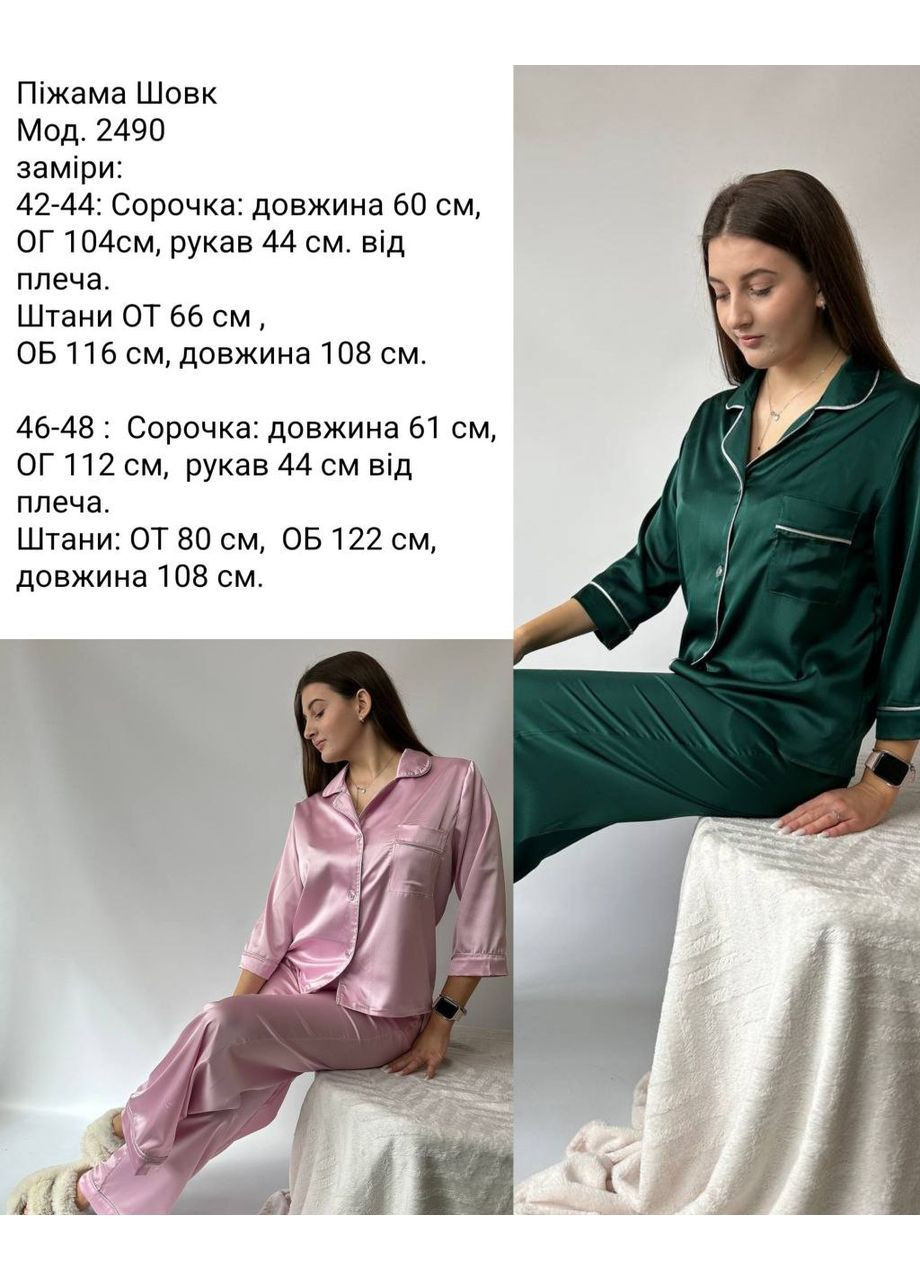 Сиреневая шелковая женская пижама Osoblyva