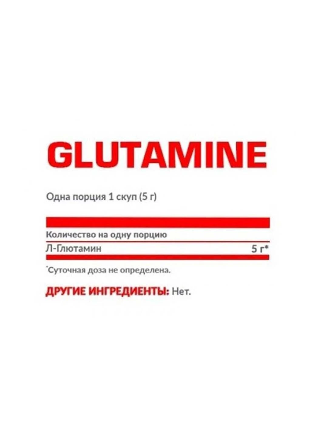Глютамин Nosorog Nutrition (322411269)