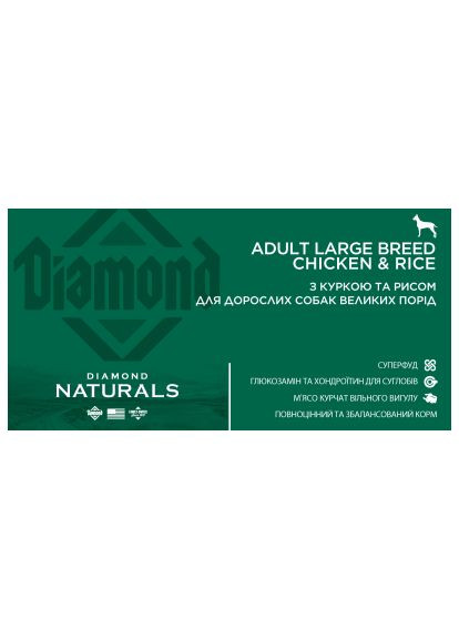 Сухий корм для собак Diamond Naturals Adult Large Breed Chicken&Rice 15 кг (0074198615339) Diamond Pet Foods Adult Large Breed Chicken&amp;Rice 15 кг (370016881)