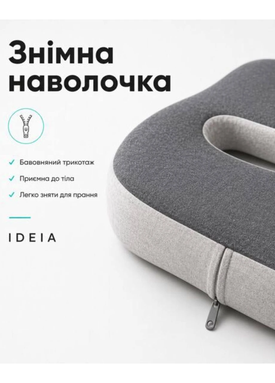 Подушка офисная ортопедическая для сидения 43х38х10 см IDEIA (400070735)