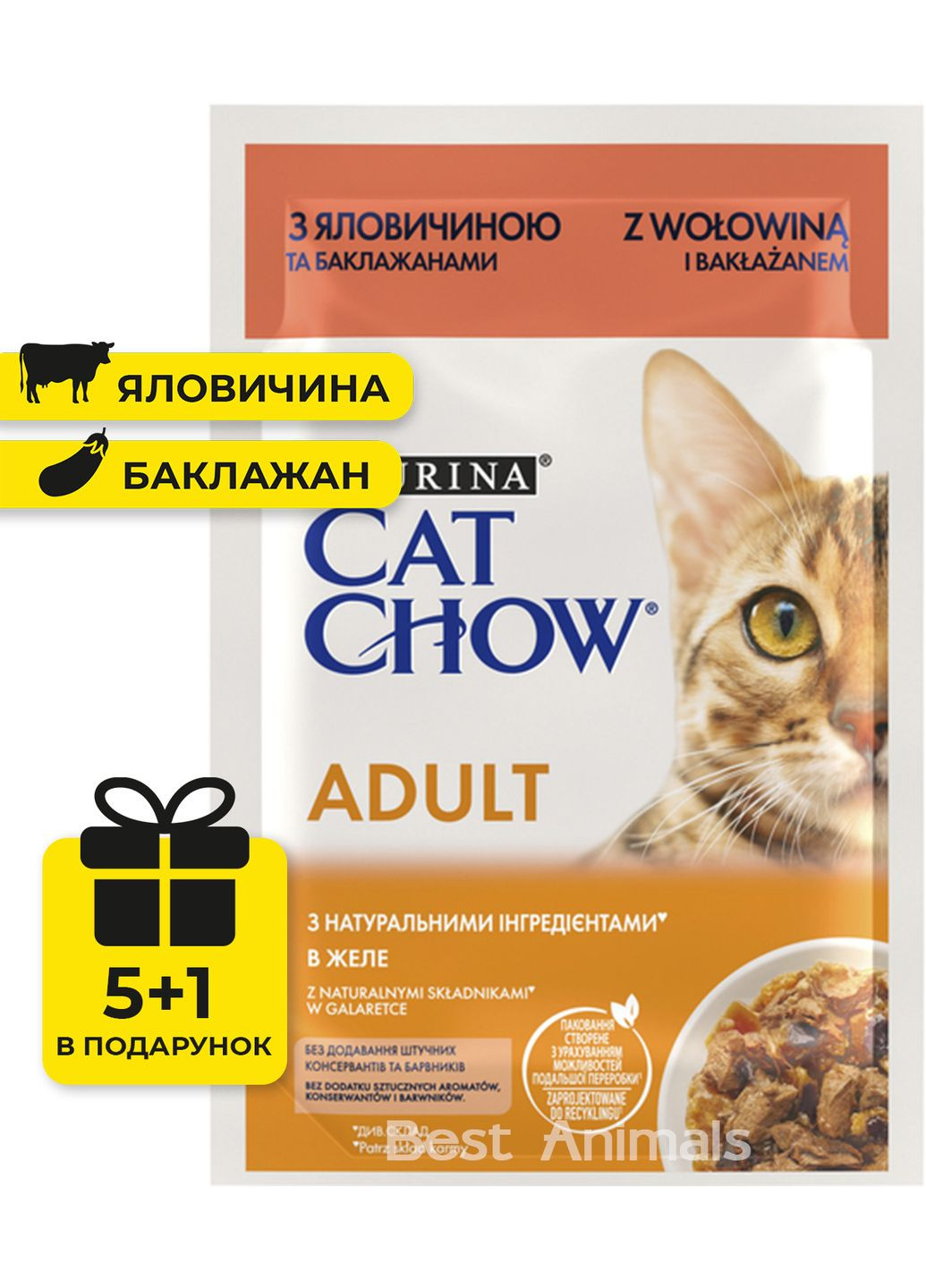 Вологий корм для котів Пуріна Кет Чао з яловичиною та баклажанами в желе пауч 85 г 5+1 шт (7613036595025) Purina Cat Chow (368850550)