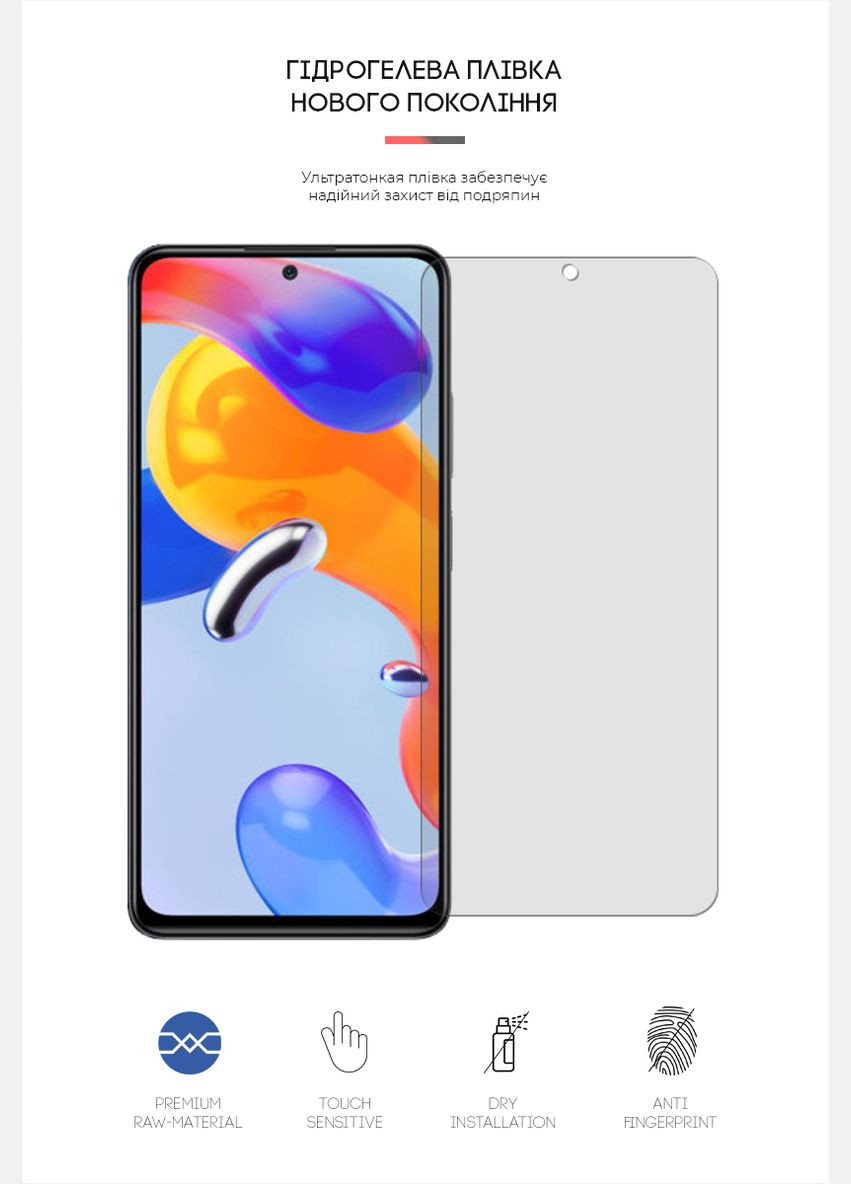 Гидрогелевая пленка Matte для Xiaomi Redmi Note 11 Pro (ARM61181) ArmorStandart (265534377)