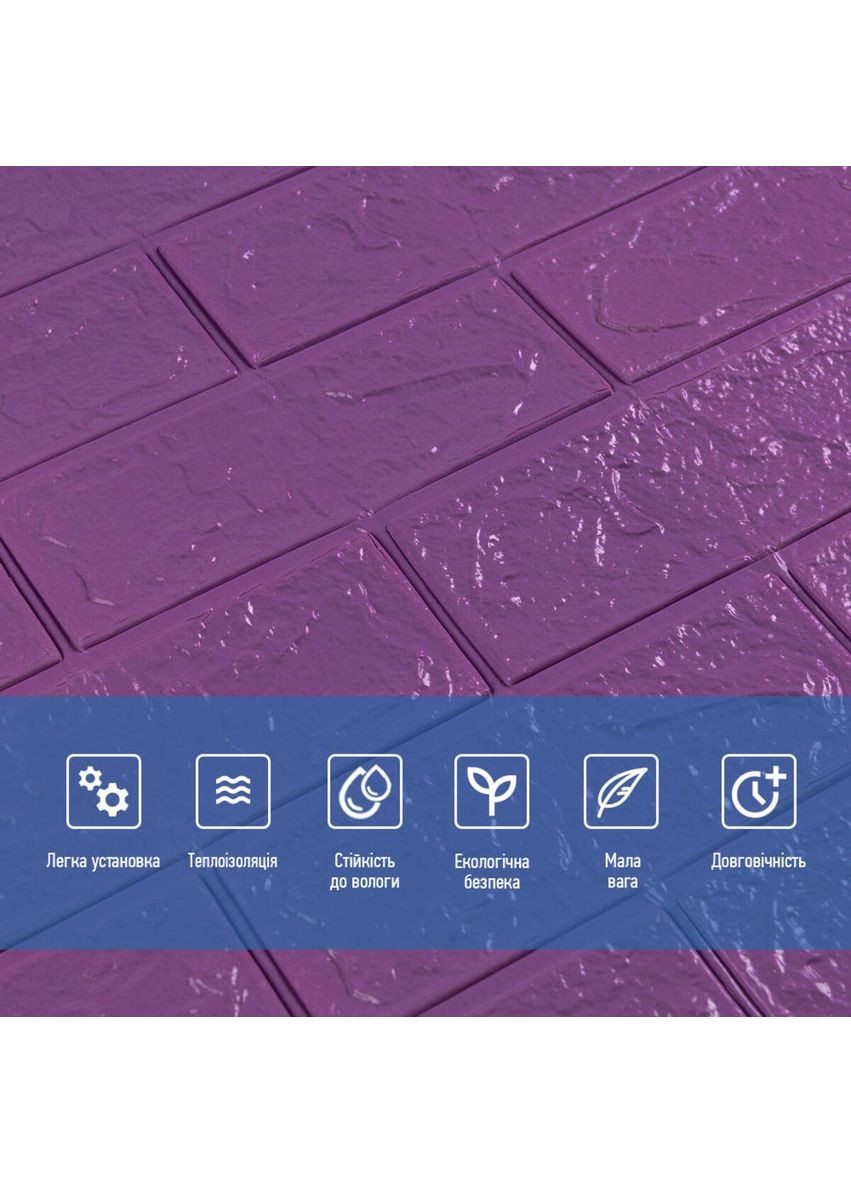 3D панель самоклеющаяся кирпич 700х770х3мм Sticker Wall (365038880)