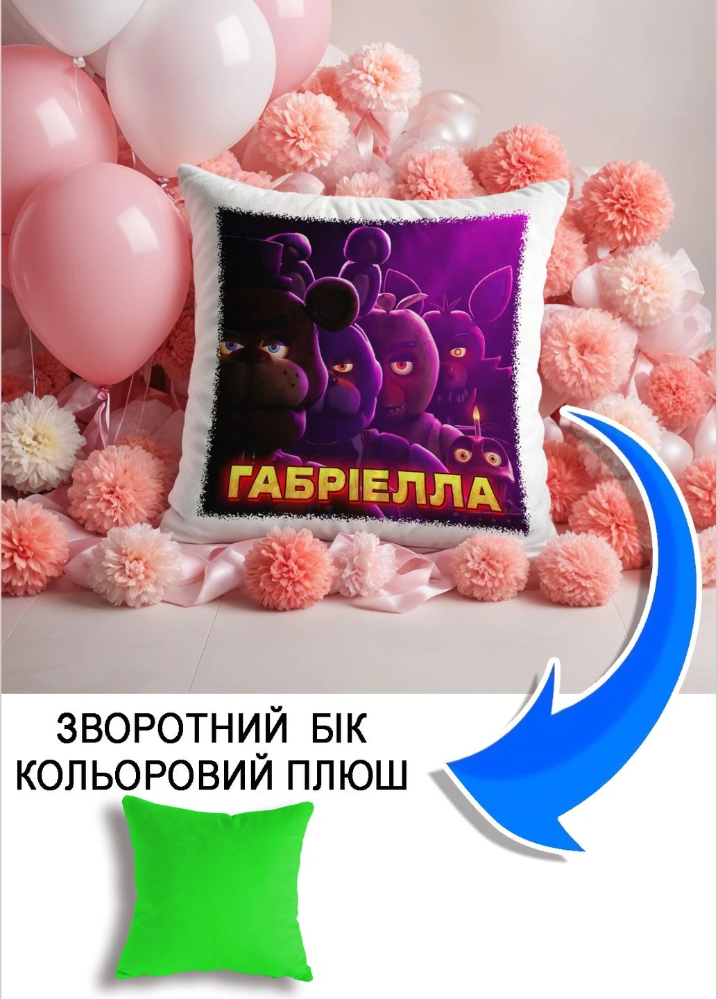 Подушка плюшева Мерч Крафт Дизайн з принтом FNAF імя Габрiелла салатовий плюш квадратна 33х33 см No Brand подушка (322530798)