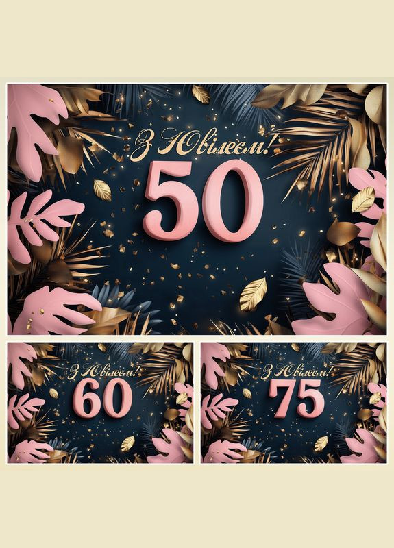 Банер для фотозони "З Днем народження" Святковий фон №42300-7 Vinylpex (360980318)