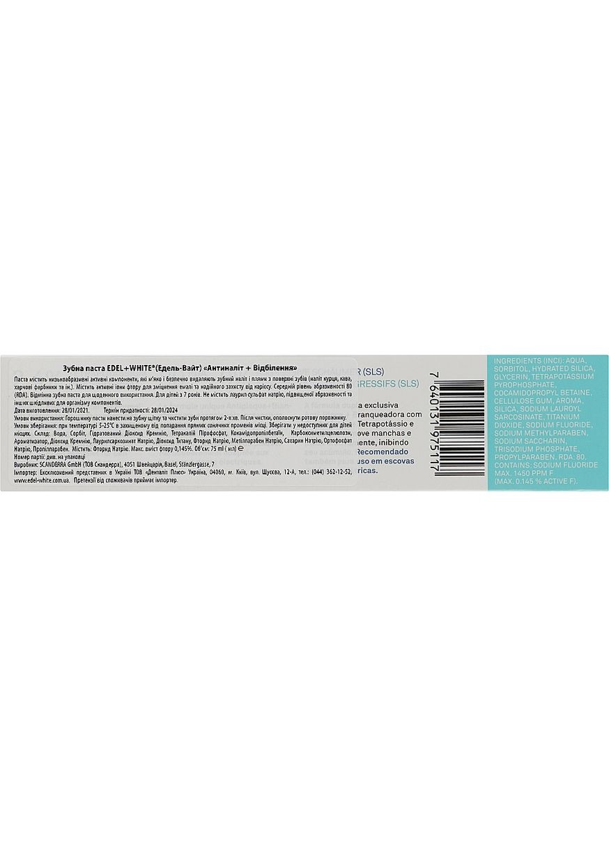 Зубная паста Anti-plaque+Whitening 75ml (125763-19578) Edel+White (368613253)