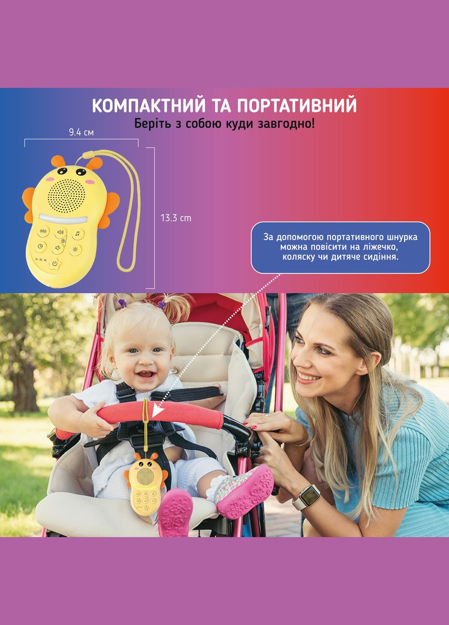 Генератор білого шуму для немовлят Бджілка. З 16 мелодіями для швидкого сну. No Brand (347590389)