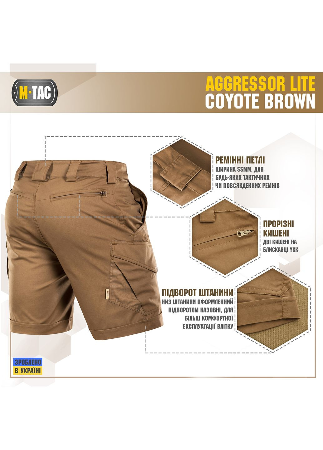 Шорты Aggressor Lite Coyote Brown () M-TAC (303410855)