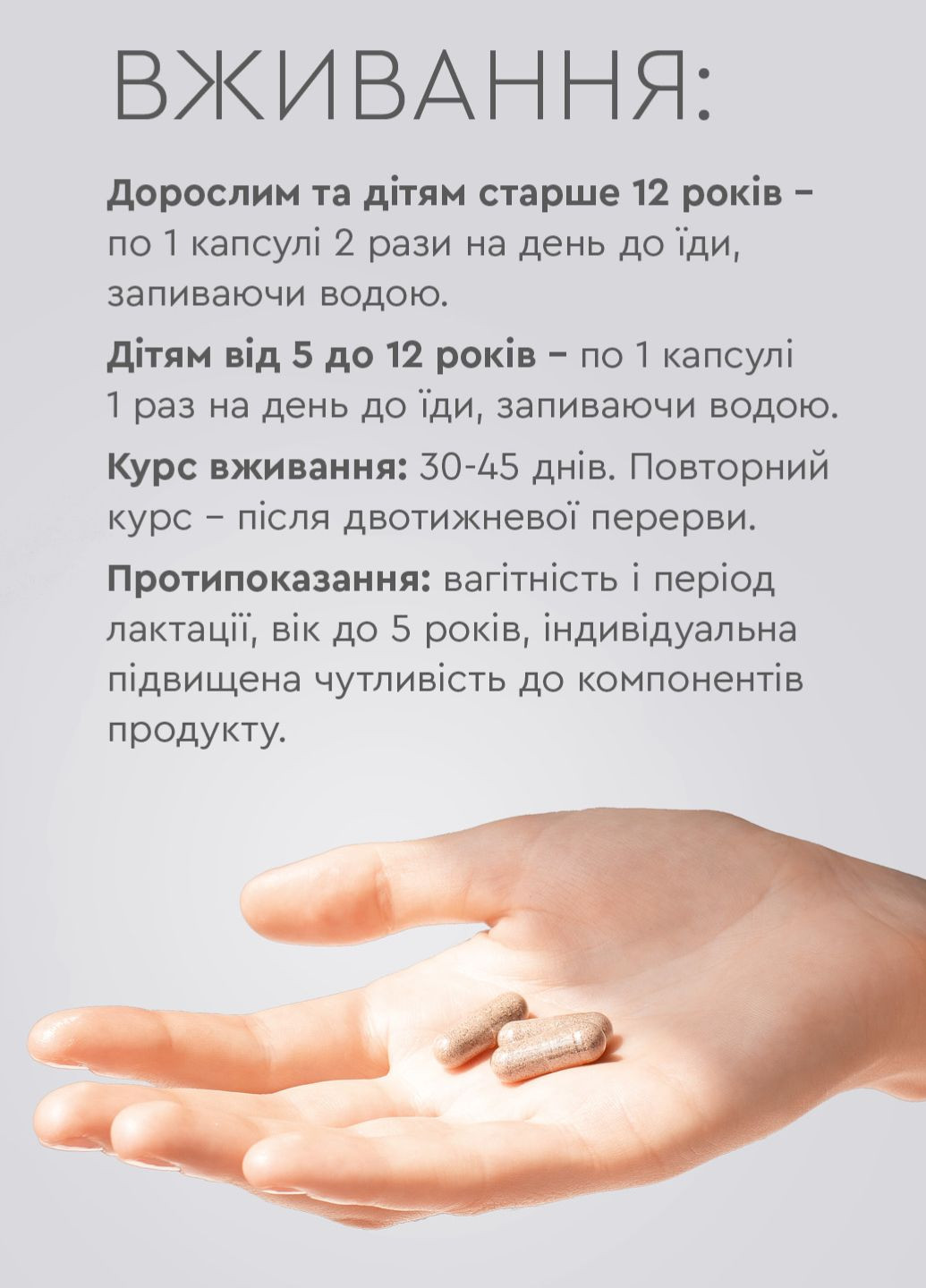 Брейкблок - для здоров'я кишківника фітокомплекс PHYTO Чойс (30 капсул) CHOICE (332987525)