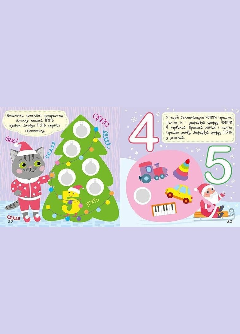 Книжка Малюк Киць-Киць: Цифри С1841004У shop (9789667616021) РАНОК (365618344)