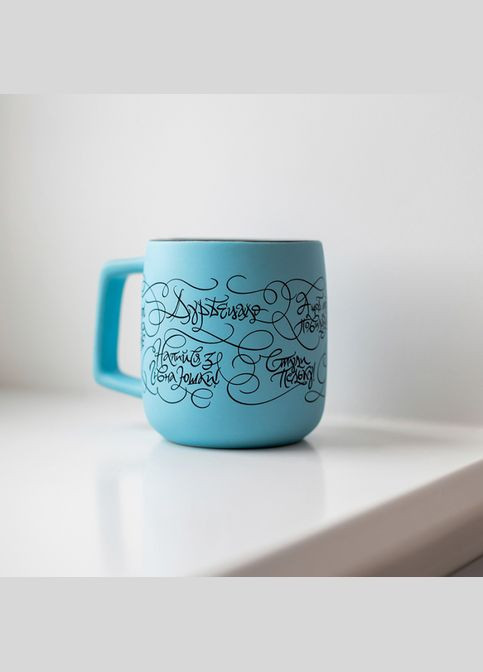 Керамическая чашка с каллиграфией "Украинские фразы". 420 мл Gifty (293970250)