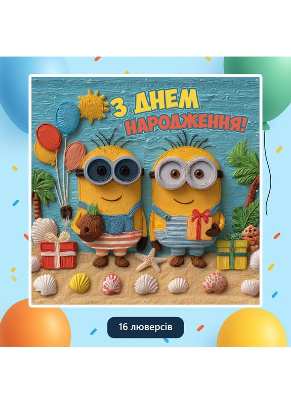 Баннер для фотозоны «Миньоны» | Фотозона на день рождения | 120x120см, №44144 Vinylpex (360981768)