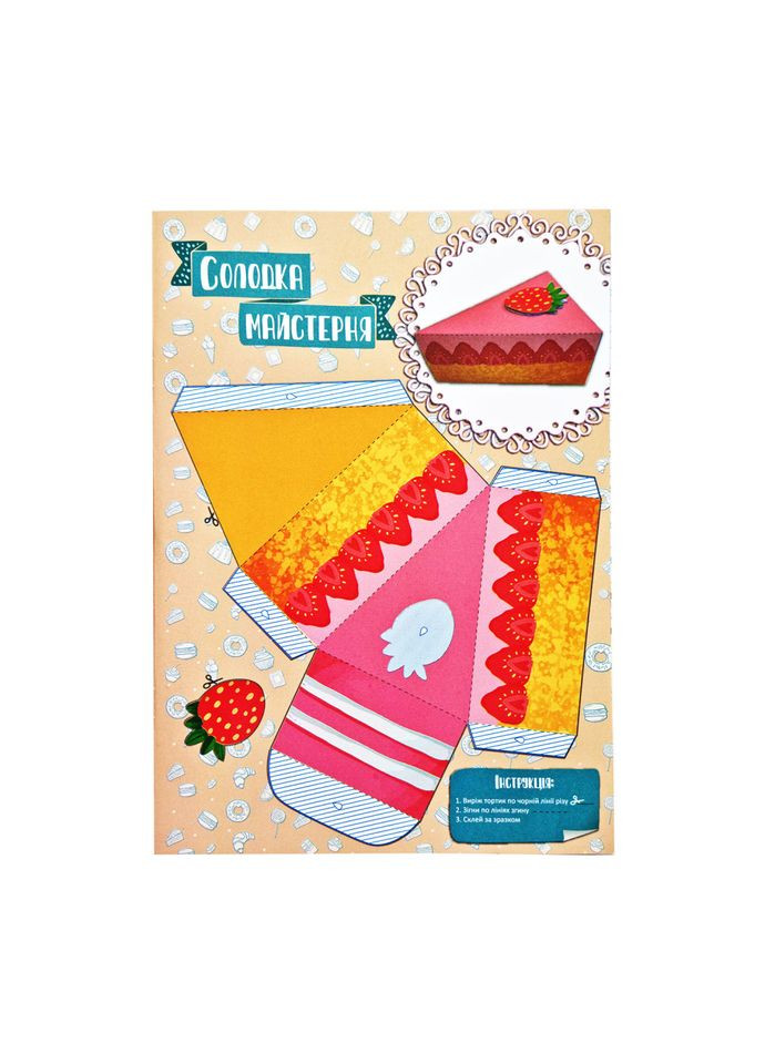 Набор для творчества "Активити-вырезалочка. Девичья мастерская" НТ-14-04 с ножницами Апельсин (322433325)