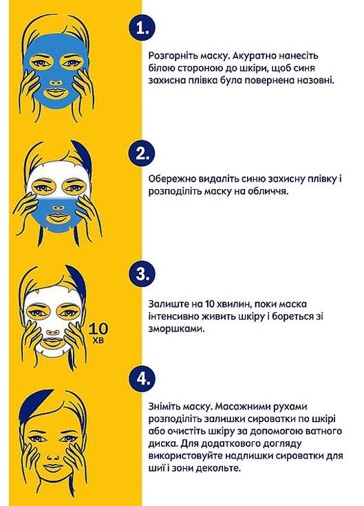 Тканевая лифтинг-маска Q10 Power Mask 28g (665273-2010) Nivea (368633363)