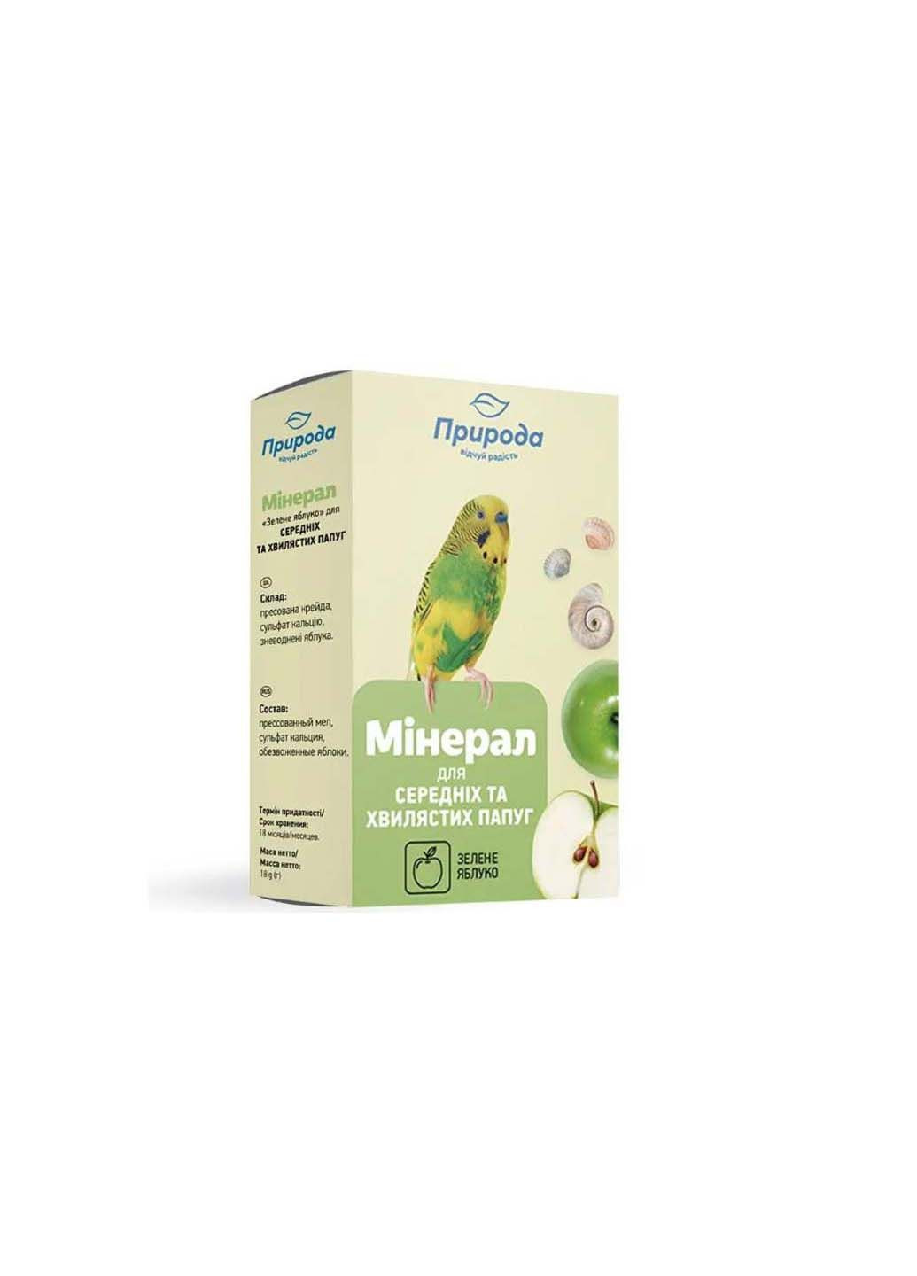 Мінерал для папуг Зелене яблуко 18 г Природа (285779039)