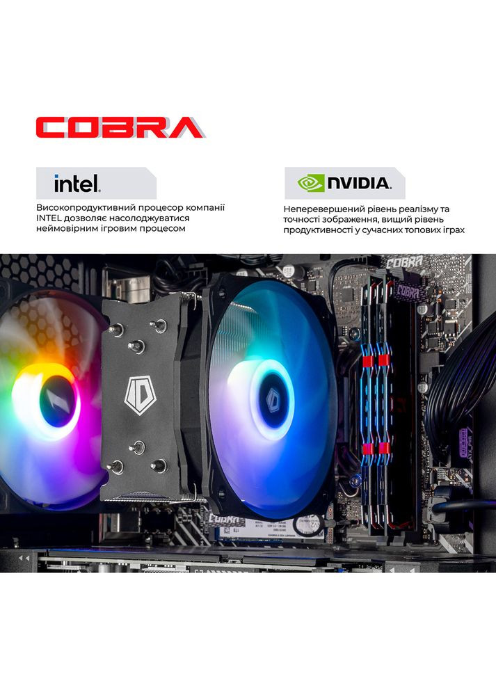 Комп'ютер Advanced (I144F.64.S5.56.25320W) Cobra (368902375)