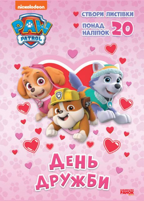 Пригодницькі розмальовки. РАНОК (314997830)