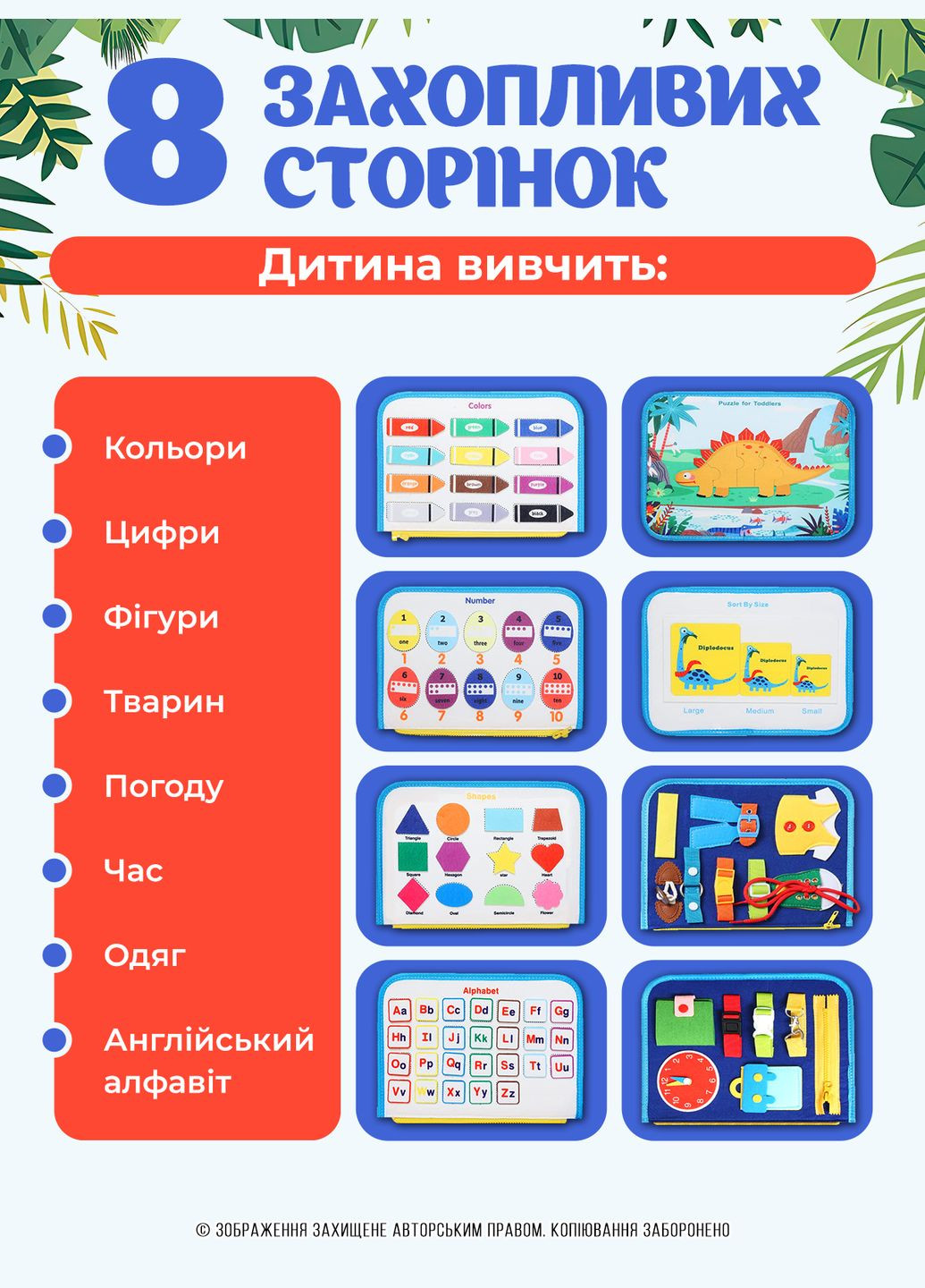 Бизиборд бизибук развивающая мягкая книга на липучках для детей тактильная интерактивная из фетра в виде сумочки Синий 73668 DobraMAMA (341737058)