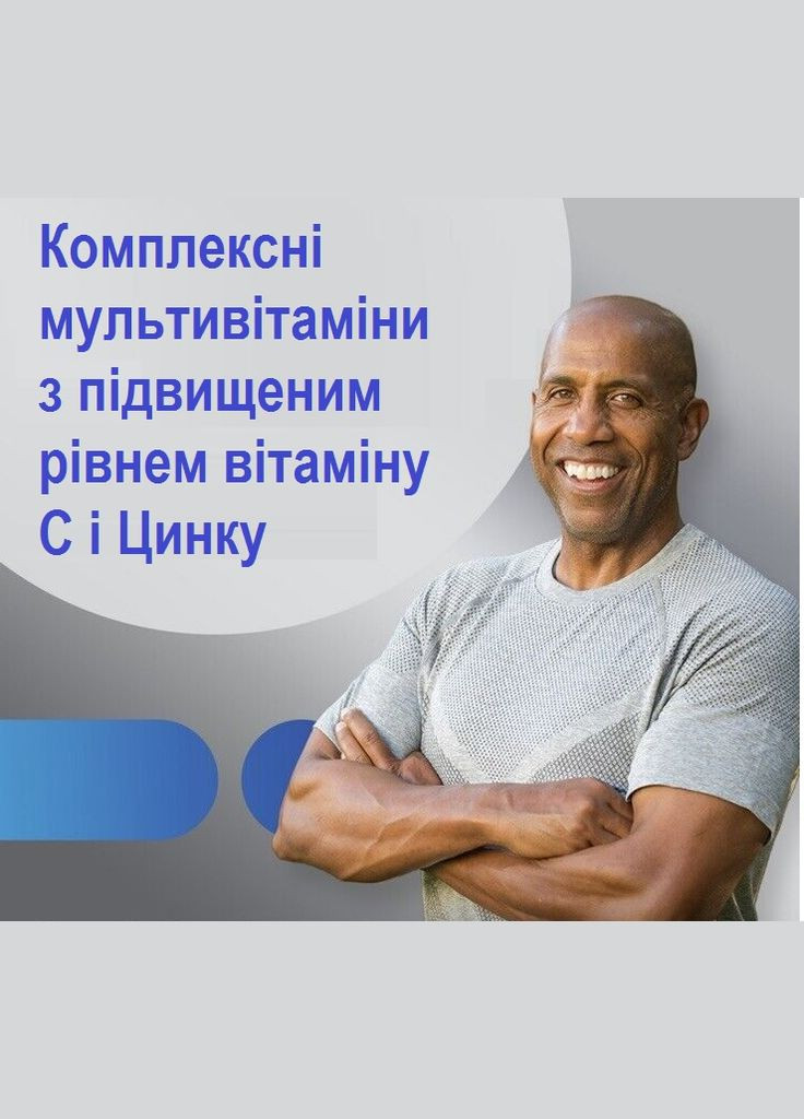 Вітамінно-мінеральний комплекс для чоловіків віком від 50 років Silver Men 50+ 275 таблеток Centrum (280265929)
