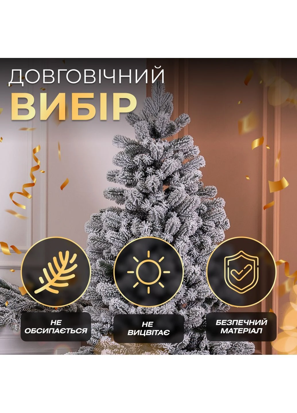 Штучна ялинка лита Говерла 1,8 метра засніжена LUGI TD-GOVSN18 No Brand (371373013)