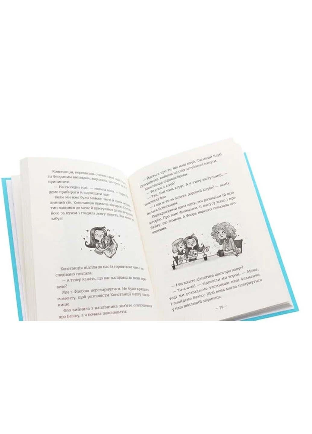 Книга ЭМИ Эми и тайный клуб супердевушек. Том 2. Кружок испанского Агнешка Мелех 2020г 152 с Видавництво Старого Лева (293060146)