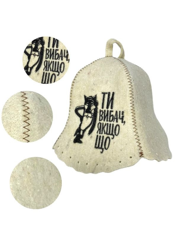 Шапка для бани и сауны из шерсти ты извини если что No Brand (371276271)