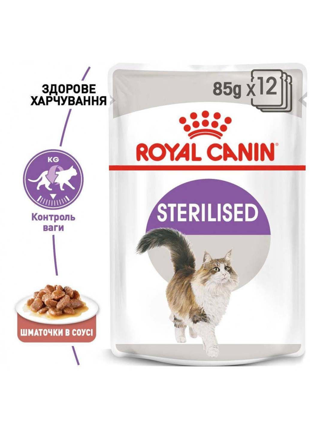 Паучі STERILISED 85 г Royal Canin (286472656)