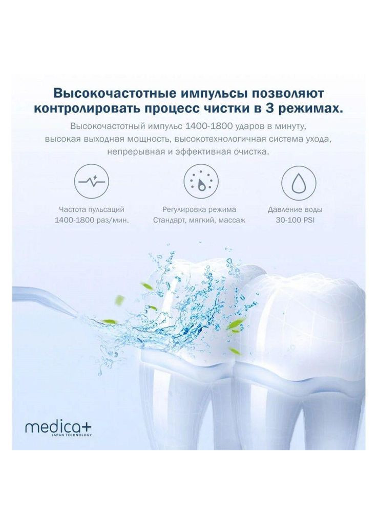 Портативний іригатор ProWater Clean 7.0 гарантія 1 рік Medica+ (296663822)