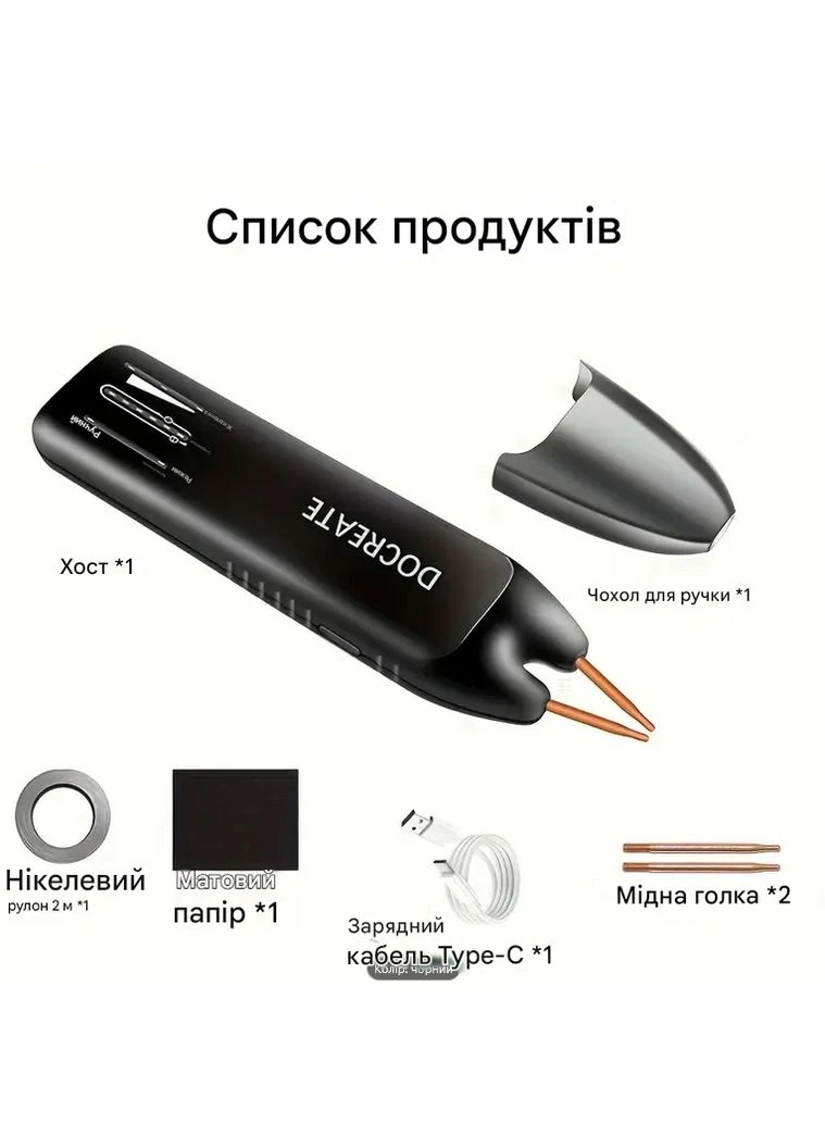 Сварочный аппарат Docreate 756 портативный точечный для 18650 DIY никелевых пластин No Brand (380512046)