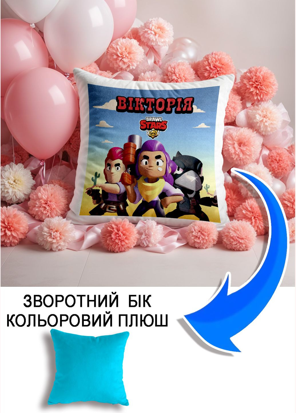 Подушка плюшева Мерч Крафт Дизайн з принтом brawl stars імя Вiкторiя блакитний плюш квадратна 33х33 см No Brand подушка (322530857)