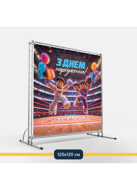 Банер для фотозони «Роблокс» | Фотозона на день народження | 120x120см, №44214 Vinylpex (360982466)