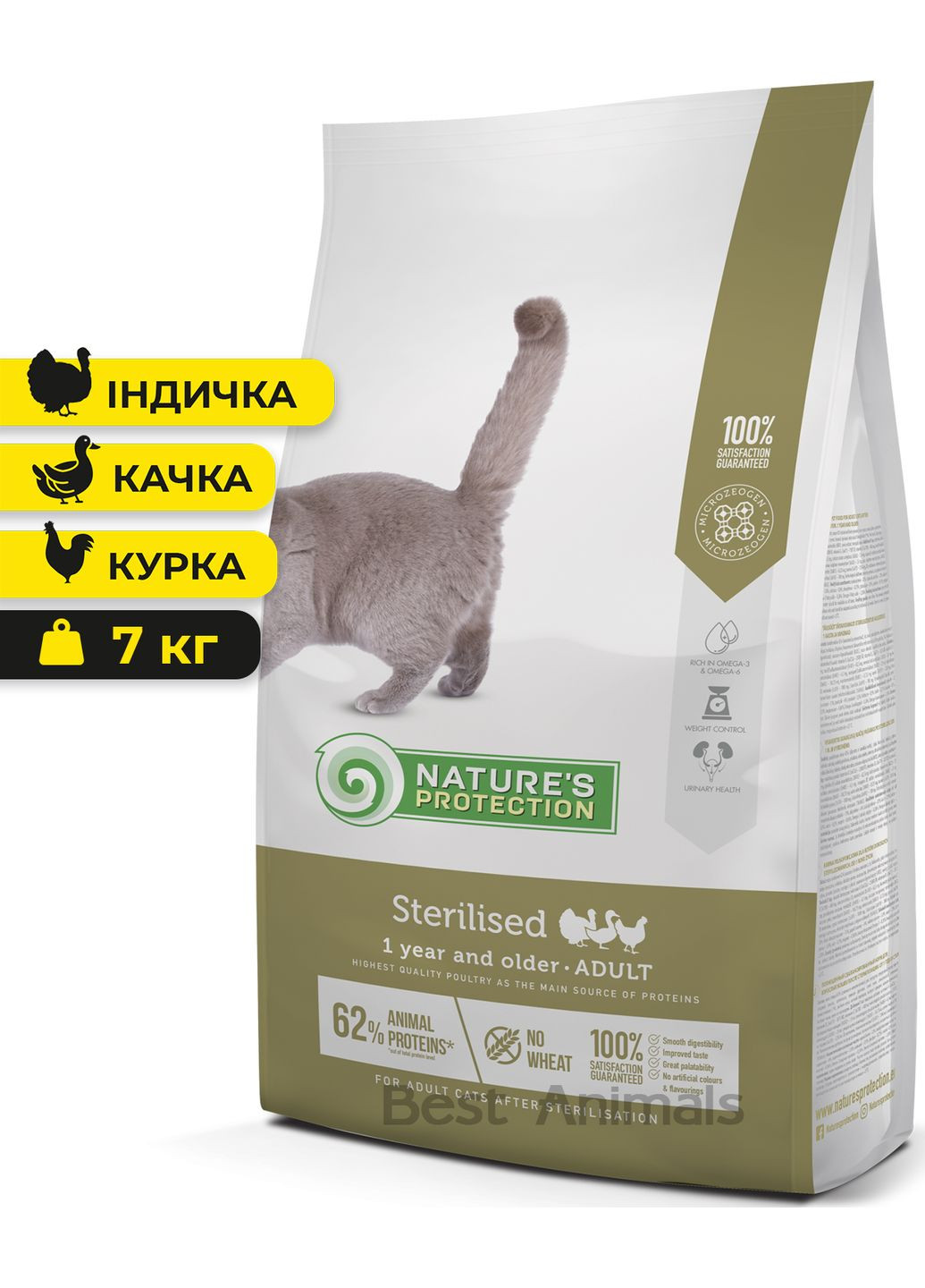Сухий корм з індичкою качкою та куркою Sterilised Натюр Протекшн для стерилізованих котів 7 кг Nature's Protection (351478928)